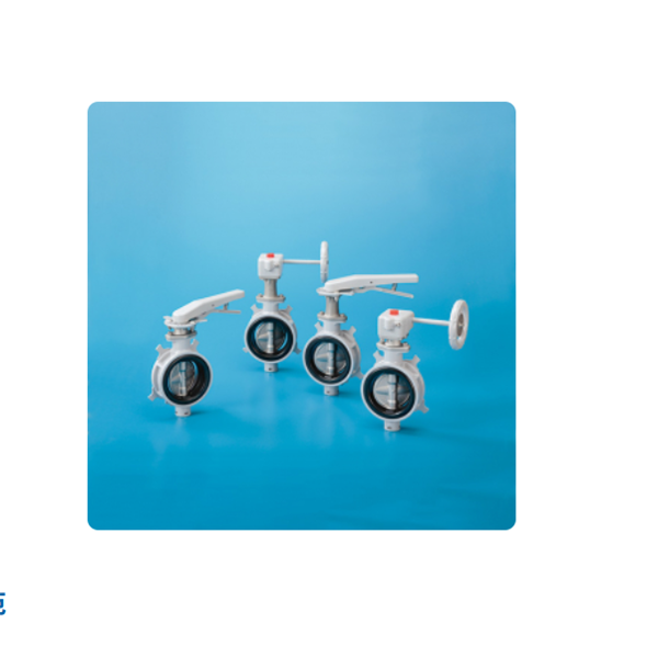 KITZ日本開滋鋁制蝶閥（用于熱水供應(yīng)）10BJUF-80A