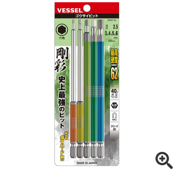 日本VESSEL威威 單頭鋼彩內(nèi)六角批頭GSH120S