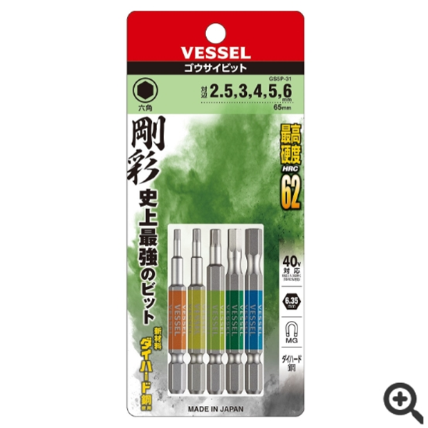 日本VESSEL威威 單頭鋼彩內(nèi)六角批頭GSH120S