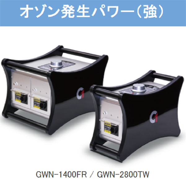 日本TOSEI便攜式臭氧除臭機(jī)GWN-1400FR