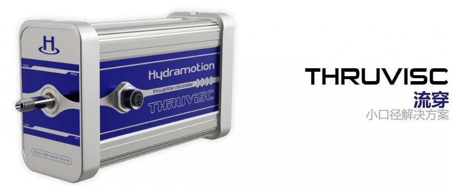 英國(guó)Hydramotion流通式粘度計(jì)Viscolite