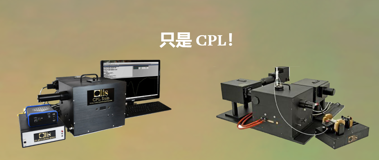 美國OLIS奧利斯光譜儀紫外可見分光光度計CPL Solo UV/Vis、NIR 和 IR