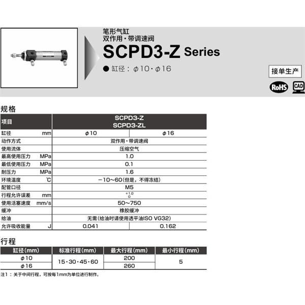 CKD喜開(kāi)理筆形氣缸SCPD3-ZL-00-10-250-T5H-T-Y