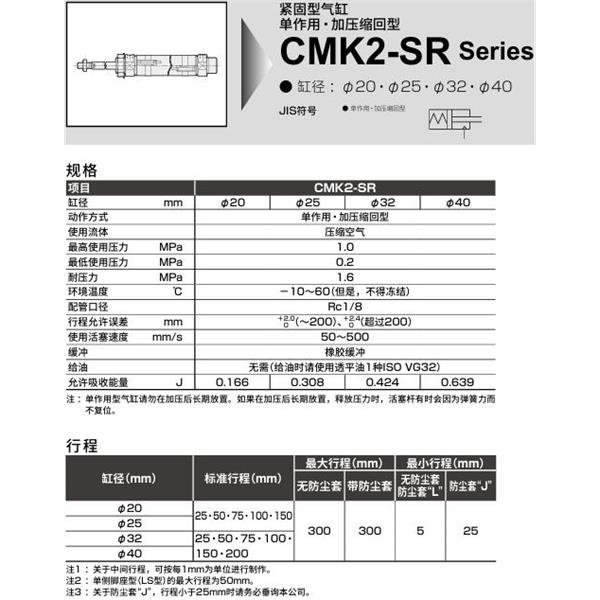 CKD喜開理緊固型氣缸CMK2-SR-TA-40-300-T8H-T-MB2